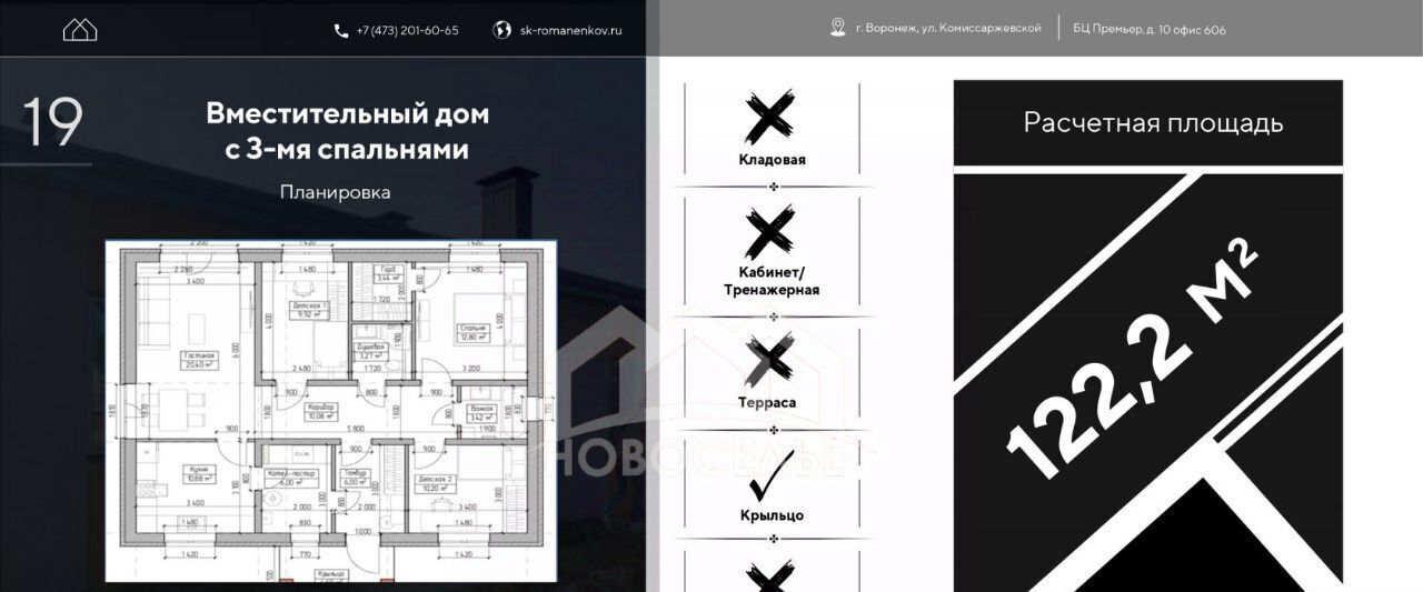 дом г Тамбов р-н Советский ул 40 лет Октября фото 23