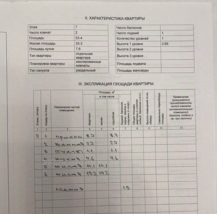 квартира г Великий Новгород ул Кочетова 8 фото 20