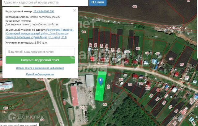 земля с Дым-Тамак ул Новая Республика Татарстан Татарстан фото