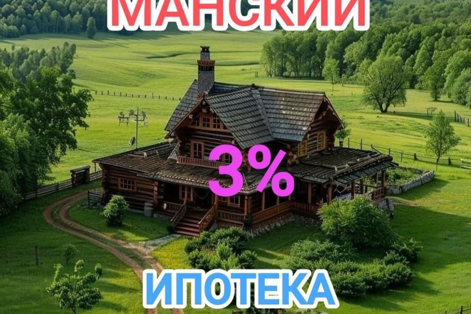 земля г Дивногорск п Манский ул Солнечная городской округ Дивногорск фото 1