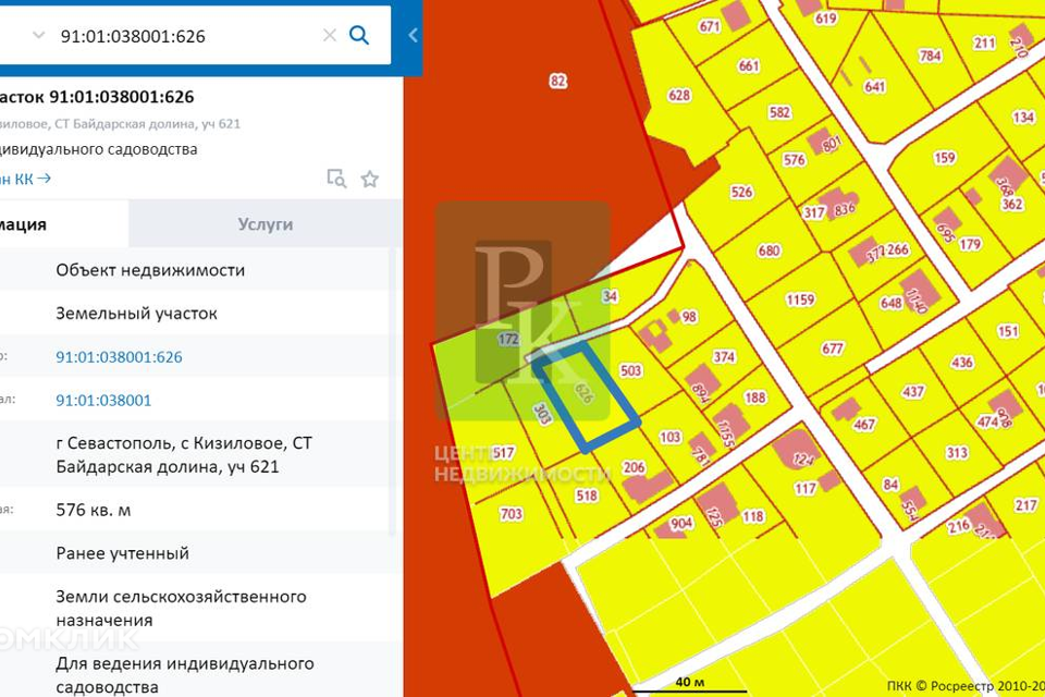 земля г Севастополь Балаклавский район, село Кизиловое фото 9