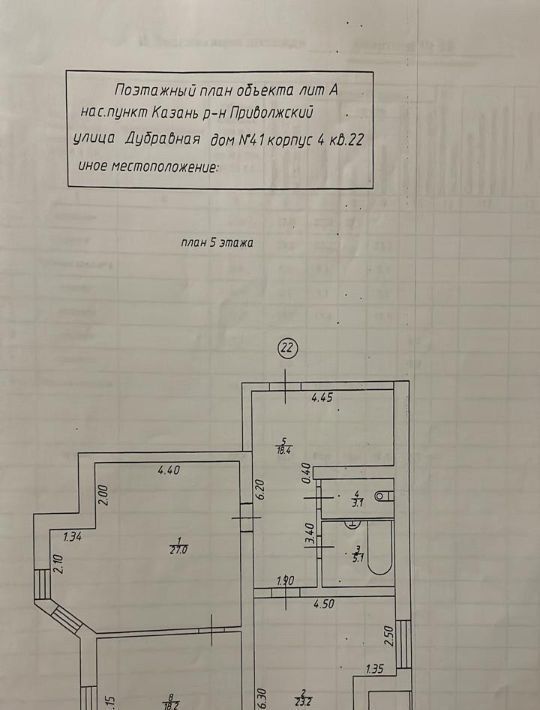 квартира г Казань Дубравная Горки-3 ул Дубравная 41к/4 фото 18