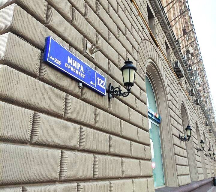 квартира г Москва метро Алексеевская пр-кт Мира 122 фото 12