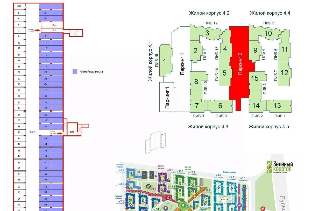 гараж г Санкт-Петербург метро Московская ЖК Зелёный квартал фото 1