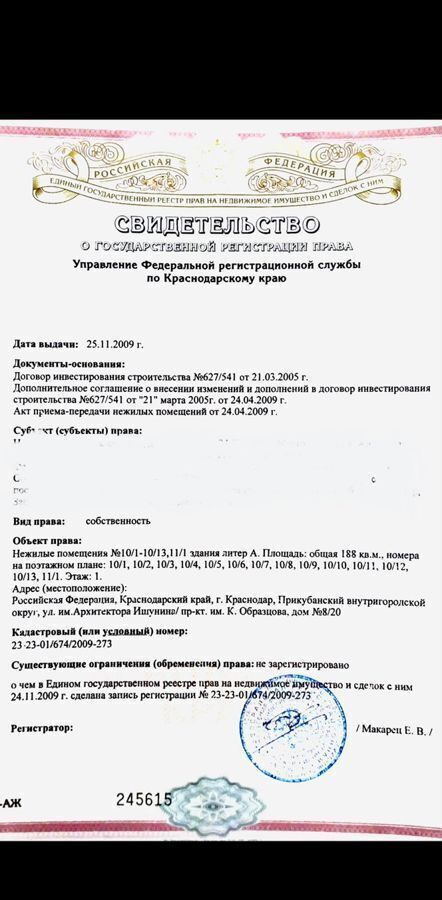 торговое помещение г Краснодар р-н Прикубанский ул им. Архитектора Ишунина 8 фото 19