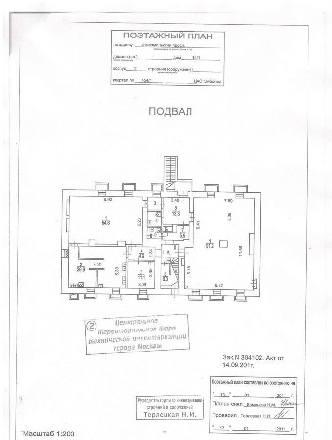 свободного назначения г Москва метро Парк культуры пр-кт Комсомольский 14/1к 2 фото 9