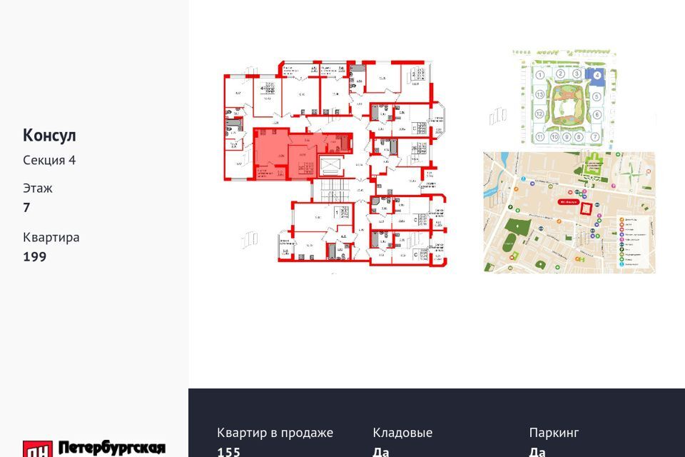 квартира г Калининград р-н Ленинградский городской округ Калининград, Строящийся жилой комплекс Консул фото 3