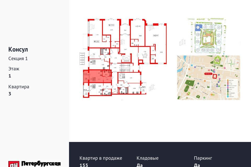 квартира г Калининград р-н Ленинградский городской округ Калининград, Строящийся жилой комплекс Консул фото 3