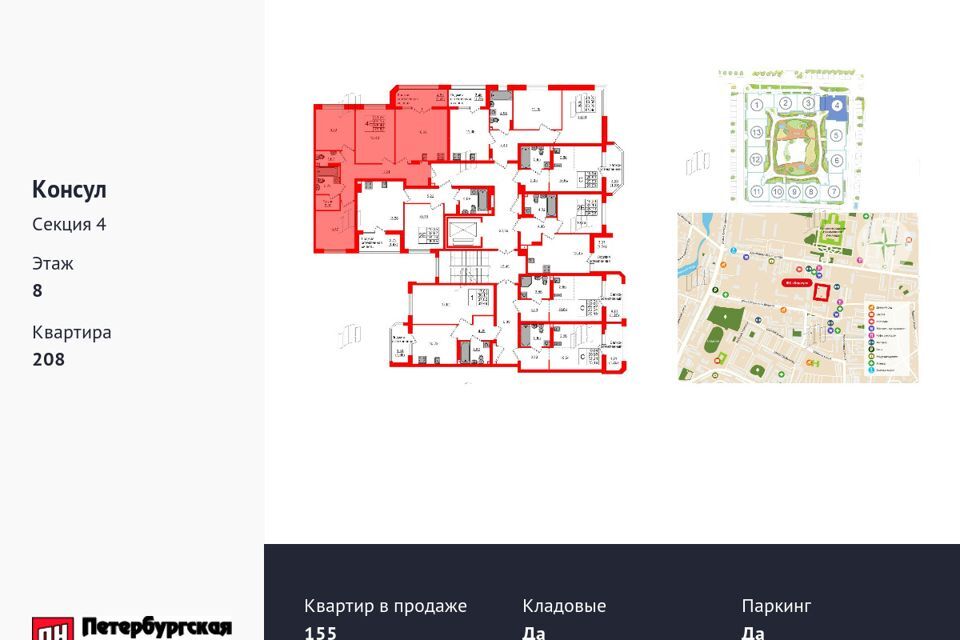 квартира г Калининград р-н Ленинградский городской округ Калининград, Строящийся жилой комплекс Консул фото 3