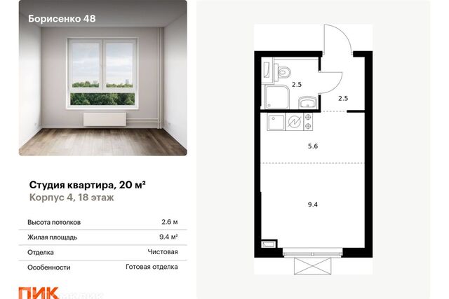 р-н Первомайский Владивостокский городской округ, жилой комплекс Борисенко 48 фото