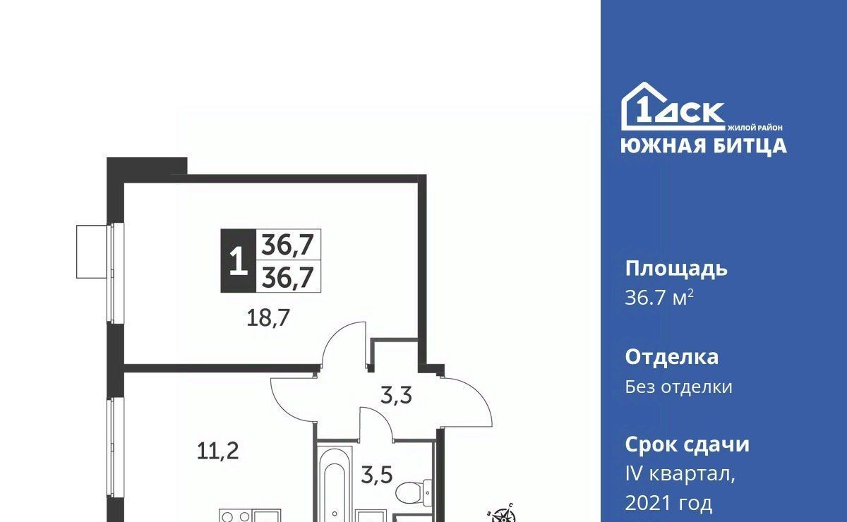 квартира городской округ Ленинский п Битца ЖК Южная Битца 5 Улица Старокачаловская, бул. Южный фото 1