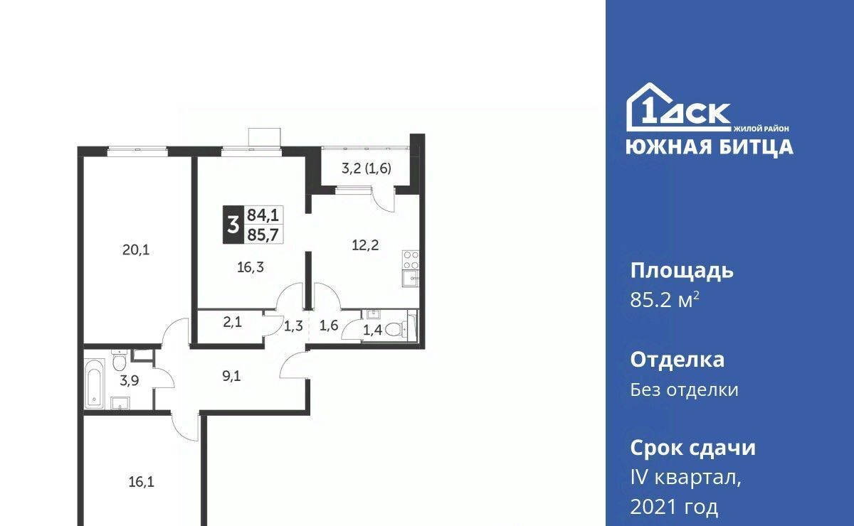 квартира городской округ Ленинский п Битца ЖК Южная Битца 5 Улица Старокачаловская, бул. Южный фото 1