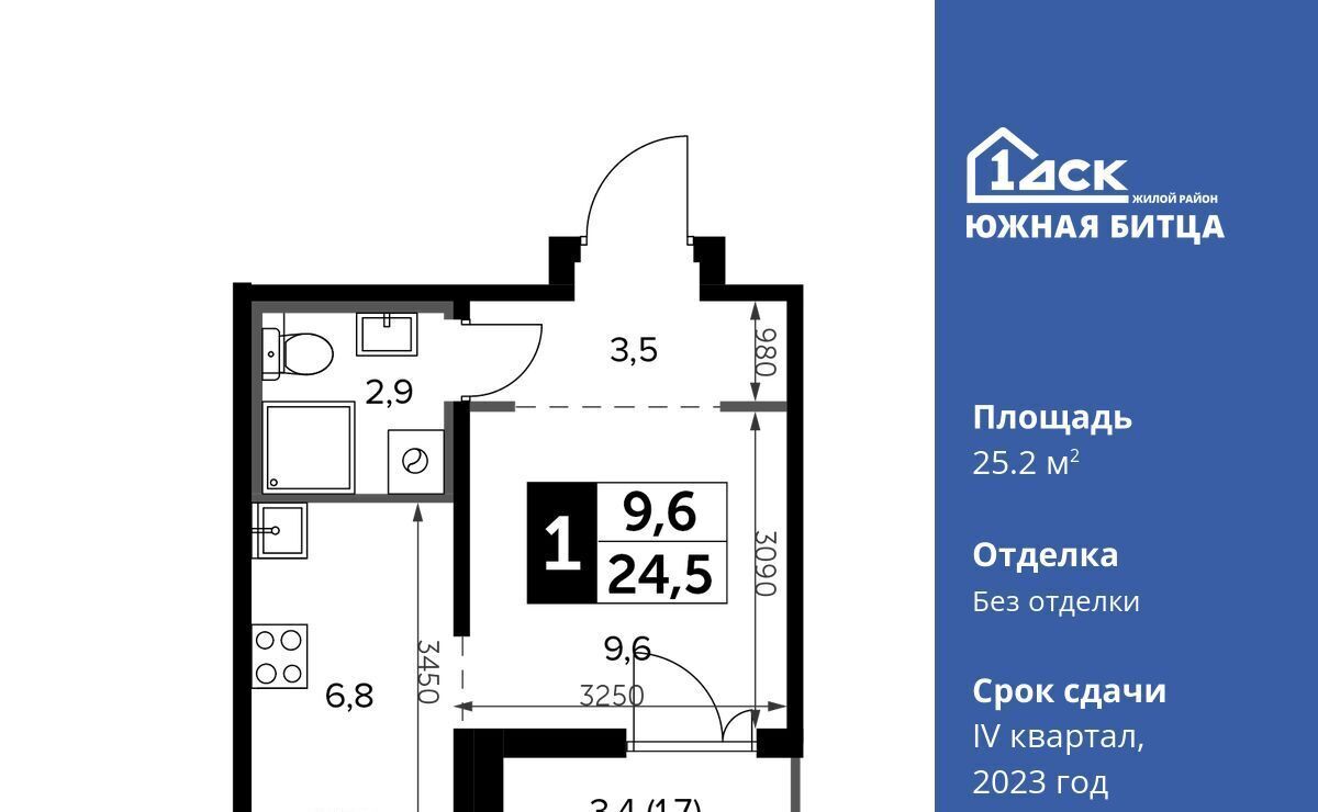 квартира городской округ Ленинский п Битца ЖК Южная Битца 12 Битца, ул. Ботаническая фото 1