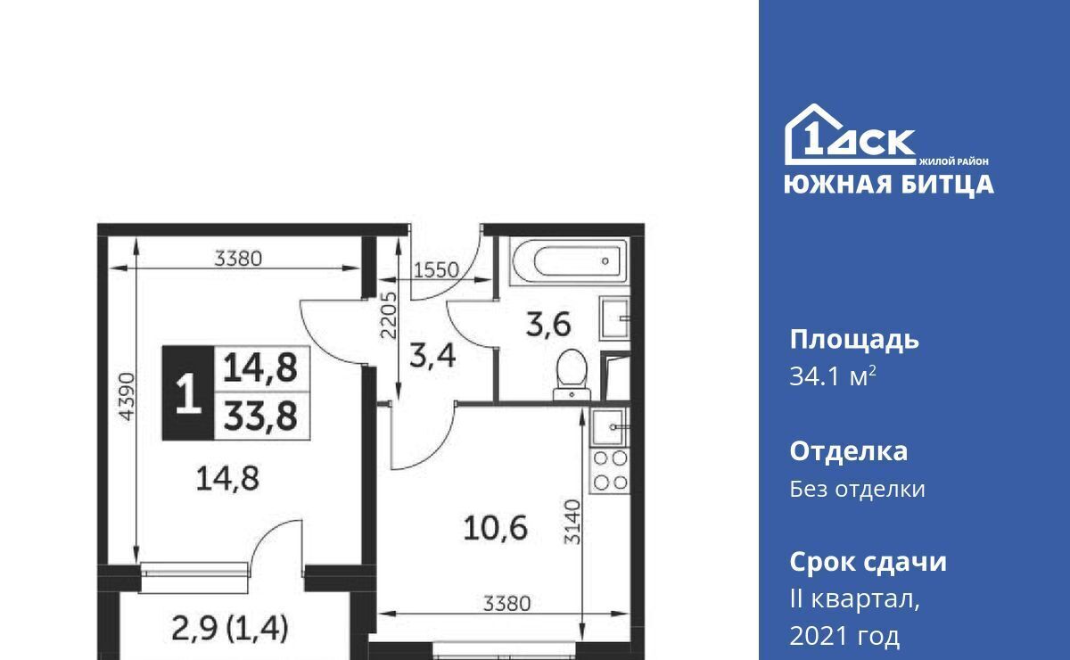 квартира городской округ Ленинский п Битца ЖК Южная Битца 4 Улица Старокачаловская, бул. Южный фото 1