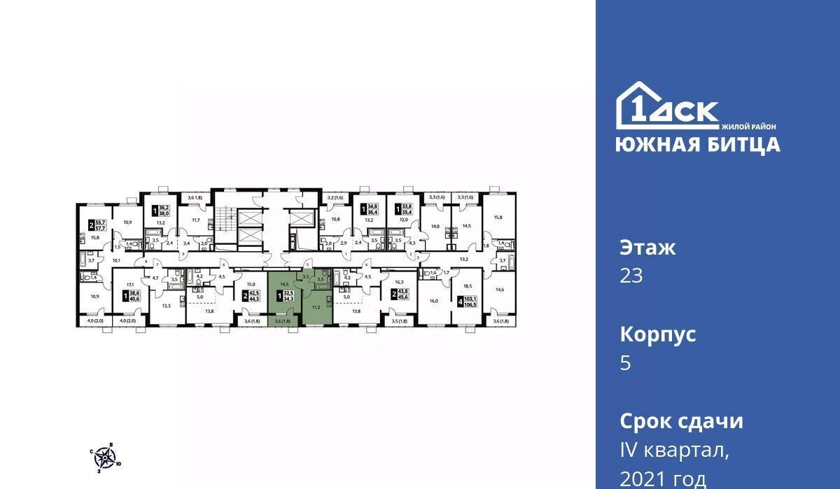 квартира городской округ Ленинский п Битца ЖК Южная Битца 5 Улица Старокачаловская, бул. Южный фото 3