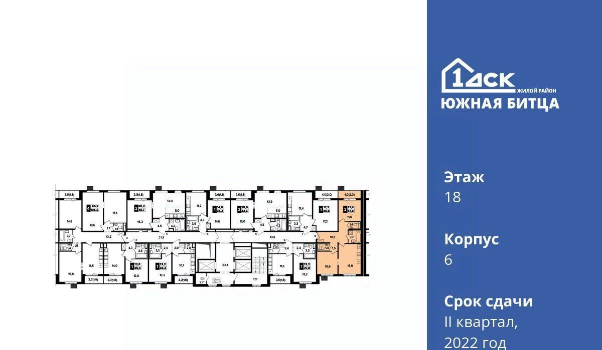 квартира городской округ Ленинский п Битца ЖК Южная Битца 6 Улица Старокачаловская, бул. Южный фото 3