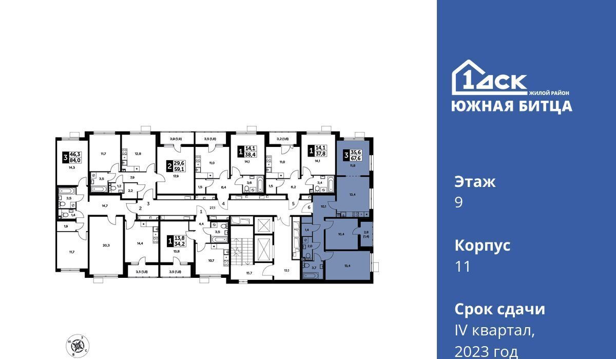 квартира городской округ Ленинский п Битца ЖК Южная Битца 11 Улица Старокачаловская, ул. Ботаническая фото 2