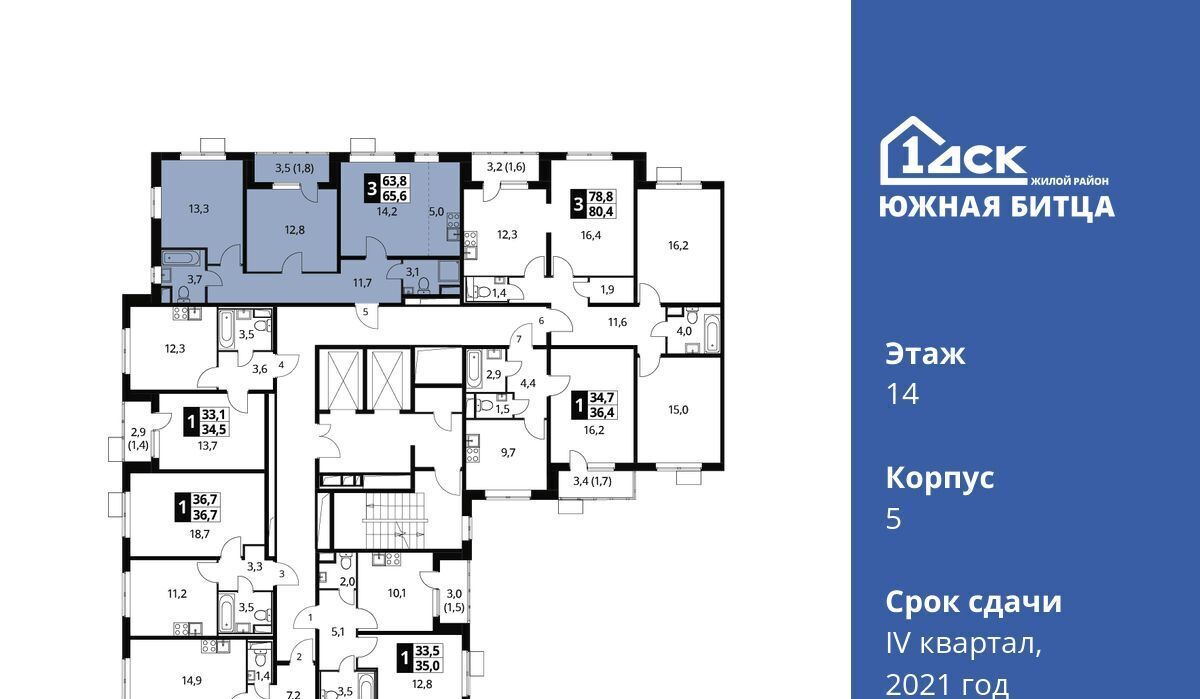 квартира городской округ Ленинский п Битца ЖК Южная Битца 5 Улица Старокачаловская, бул. Южный фото 3