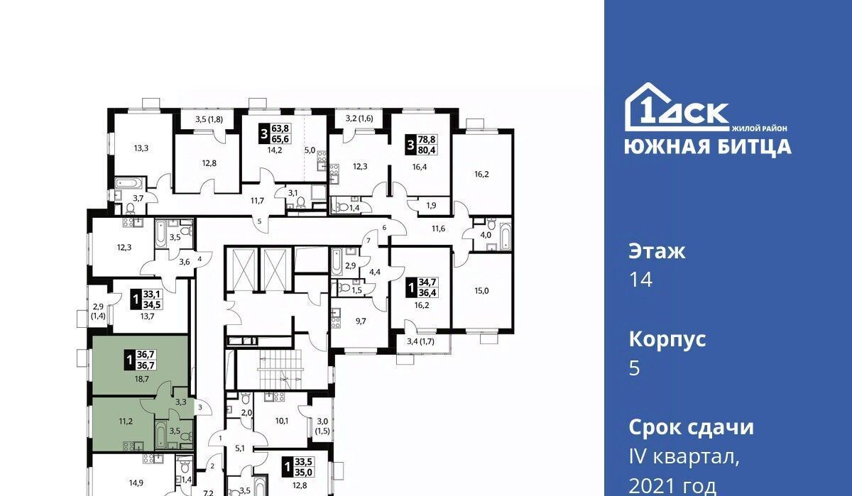 квартира городской округ Ленинский п Битца ЖК Южная Битца 5 Улица Старокачаловская, бул. Южный фото 3