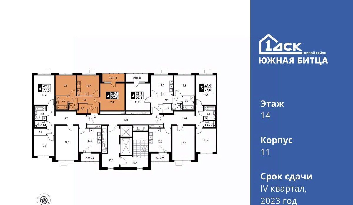 квартира городской округ Ленинский п Битца ЖК Южная Битца 11 Улица Старокачаловская, ул. Ботаническая фото 2