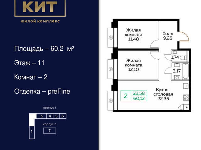 пр-кт Новомытищинский 4а Ростокино фото