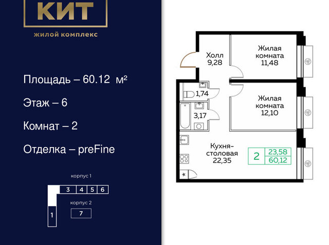 пр-кт Новомытищинский 4а Ростокино фото