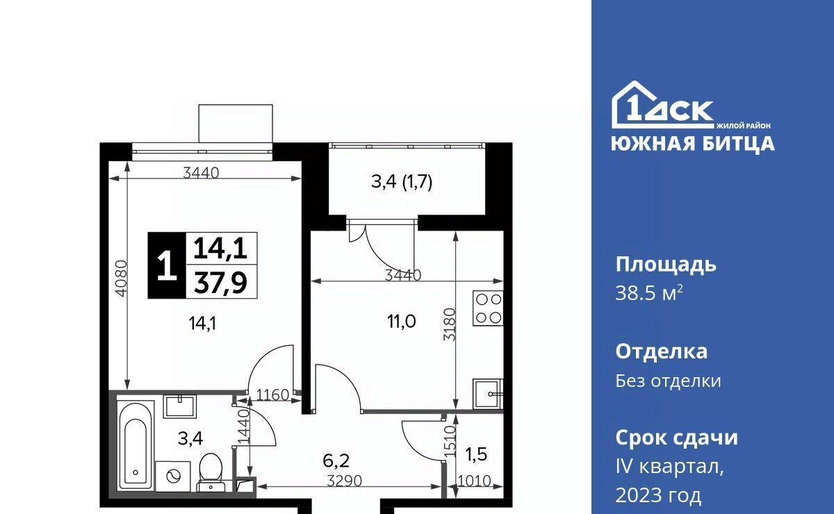 квартира городской округ Ленинский п Битца ЖК Южная Битца 12 Битца, ул. Ботаническая фото 1