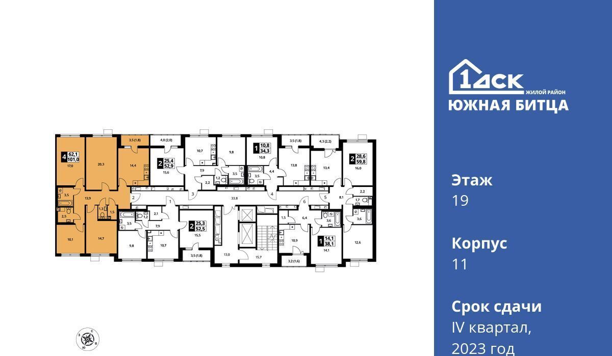 квартира городской округ Ленинский п Битца ЖК Южная Битца 11 Улица Старокачаловская, ул. Ботаническая фото 2