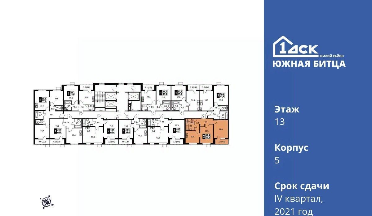 квартира городской округ Ленинский п Битца ЖК Южная Битца 5 Улица Старокачаловская, бул. Южный фото 3