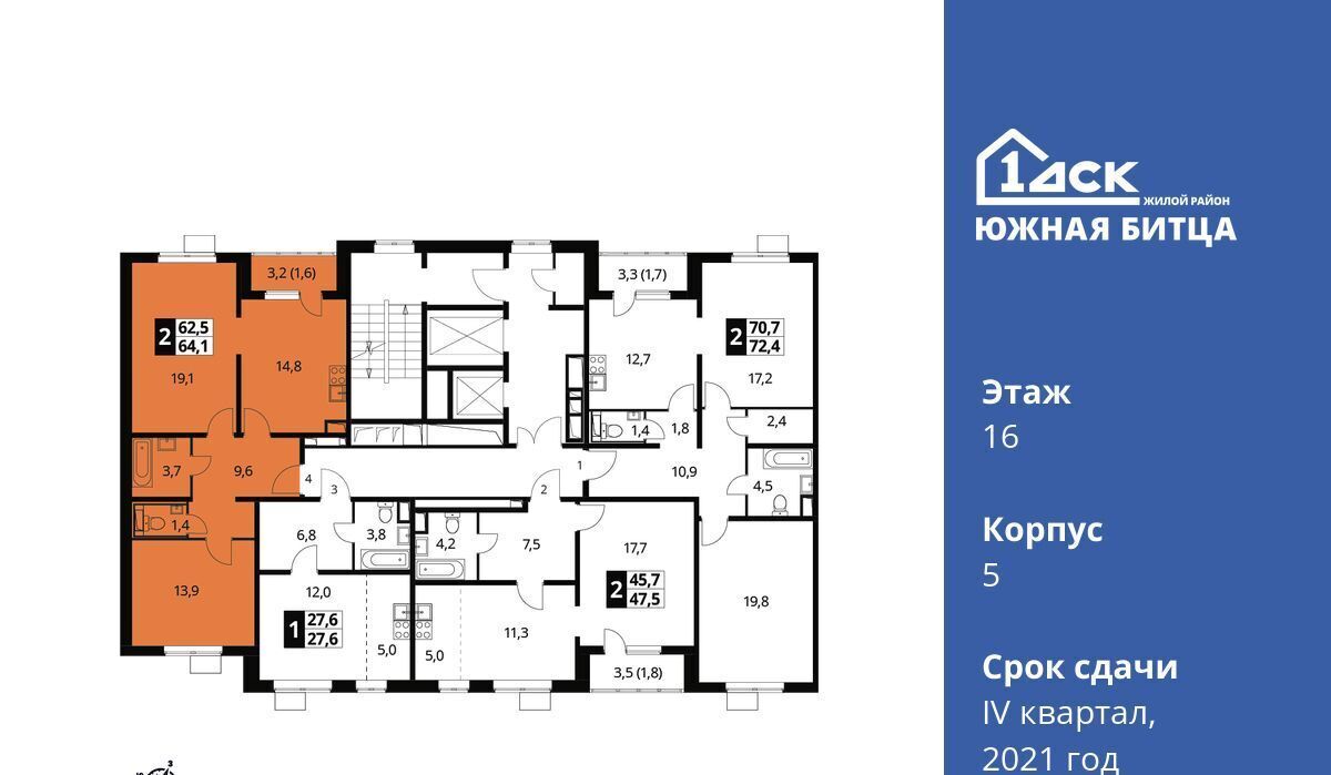 квартира городской округ Ленинский п Битца ЖК Южная Битца 5 Улица Старокачаловская, бул. Южный фото 2