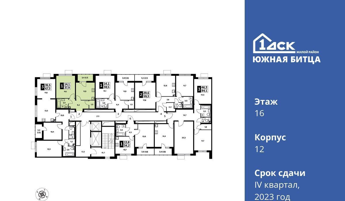 квартира городской округ Ленинский п Битца ЖК Южная Битца 12 Битца, ул. Ботаническая фото 2