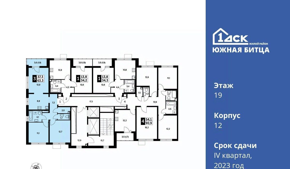 квартира городской округ Ленинский п Битца ЖК Южная Битца 12 Битца, ул. Ботаническая фото 2