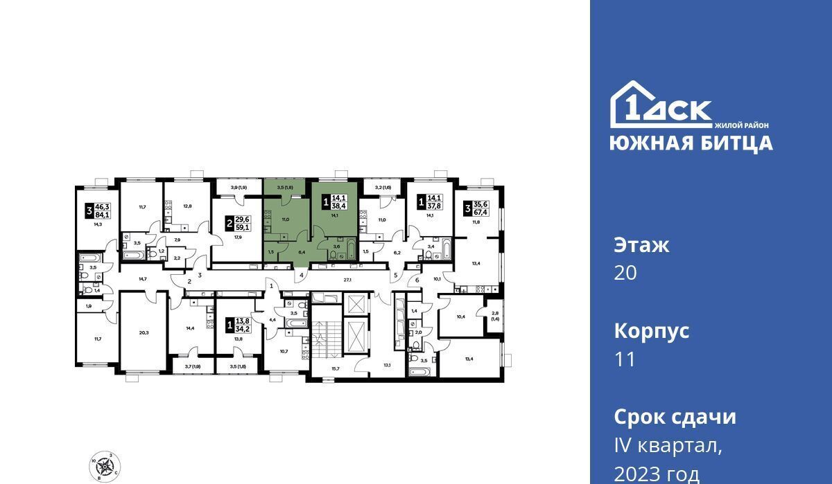 квартира городской округ Ленинский п Битца ЖК Южная Битца 11 Улица Старокачаловская, ул. Ботаническая фото 2