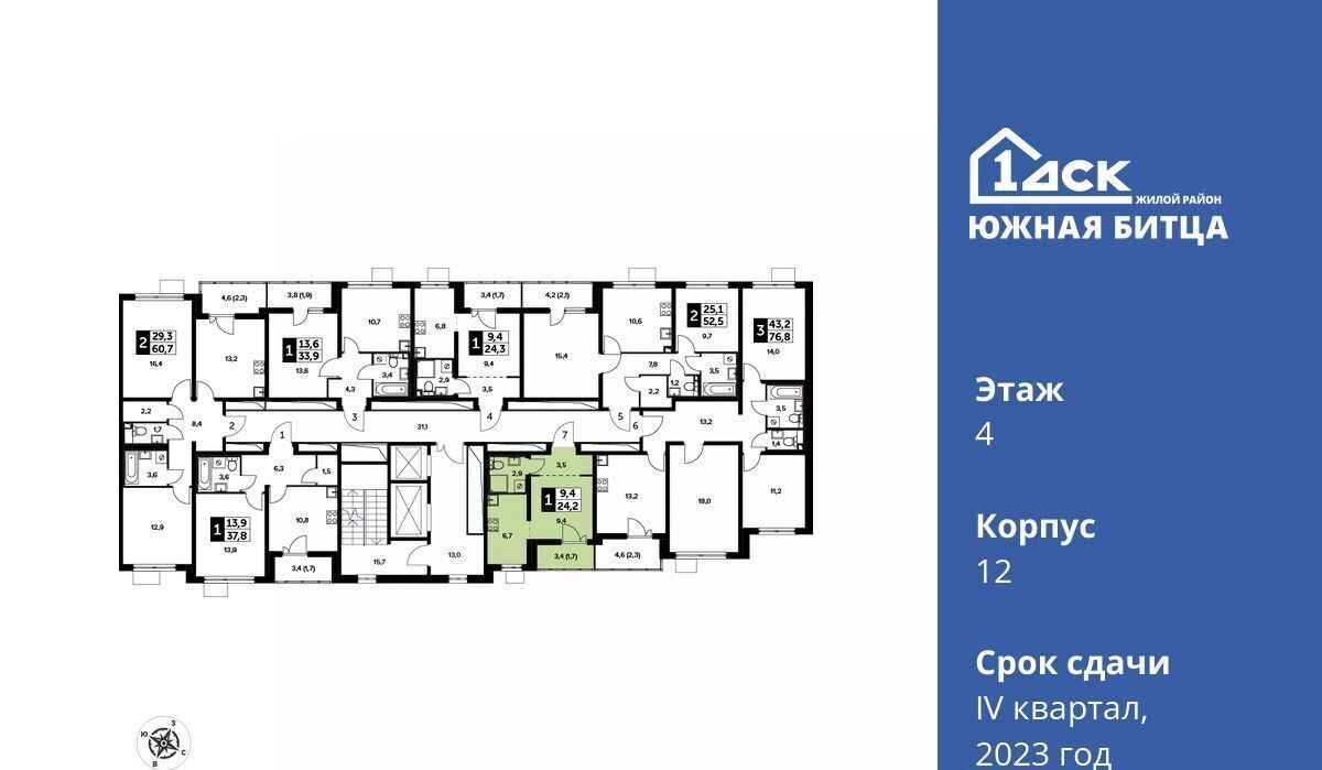 квартира городской округ Ленинский п Битца ЖК Южная Битца 12 Битца, ул. Ботаническая фото 2