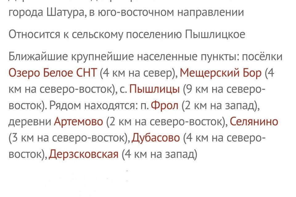 дом городской округ Шатура д Великодворье ул Роз 1 фото 6