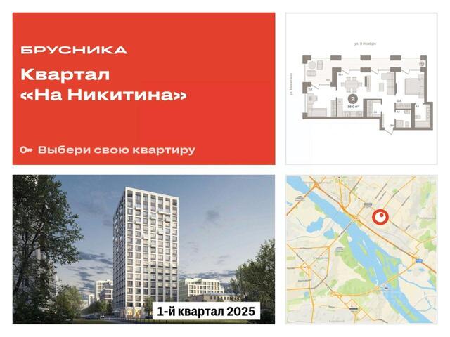 р-н Октябрьский ЖК Урбан-виллы на Никитина фото