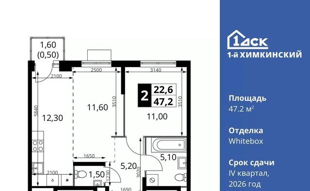 Водники микрорайон Клязьма-Старбеево ЖК «1-й Химкинский» Международный кв-л фото