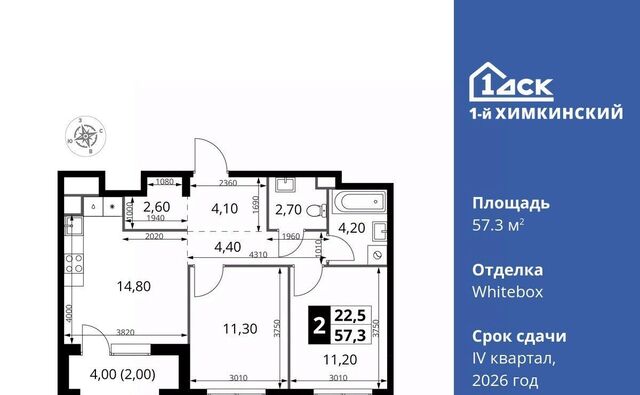 Водники микрорайон Клязьма-Старбеево ЖК «1-й Химкинский» Международный кв-л фото