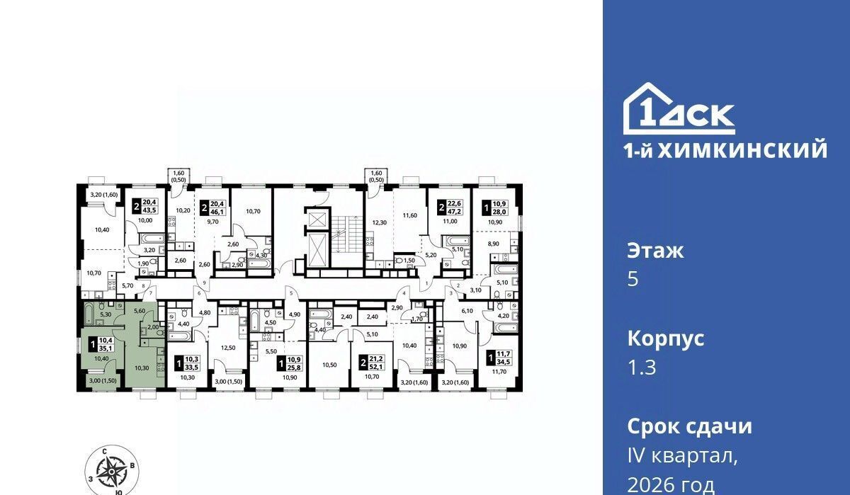 квартира г Химки Водники микрорайон Клязьма-Старбеево ЖК «1-й Химкинский» Международный кв-л фото 2