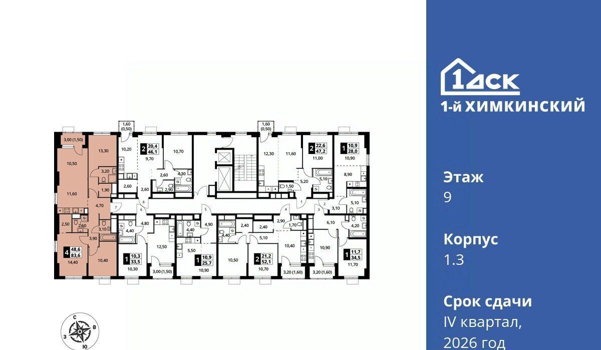 квартира г Химки Водники микрорайон Клязьма-Старбеево ЖК «1-й Химкинский» Международный кв-л фото 2