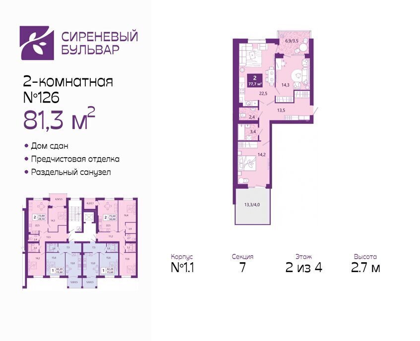 квартира г Калининград р-н Ленинградский ул Ключевая 27в фото 1