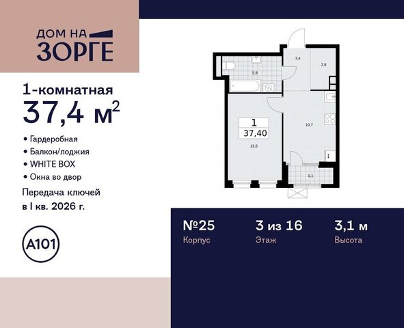 метро Панфиловская дом 25с/2 муниципальный округ Сокол фото