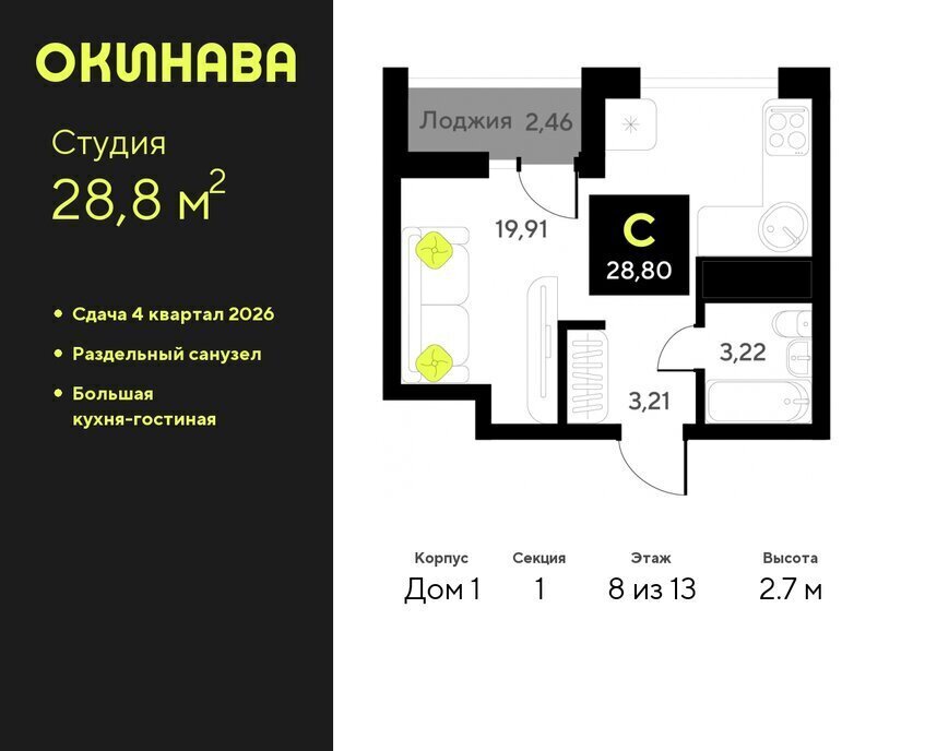 квартира г Тюмень ЖК «‎Окинава» Центральный административный округ фото 1