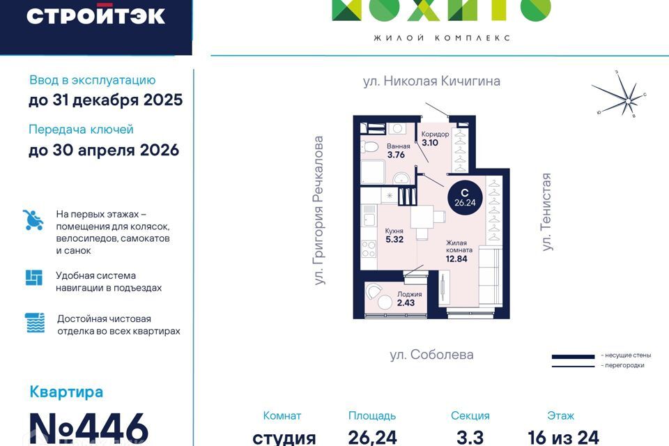 квартира г Екатеринбург Академический Екатеринбург, жилой комплекс Мохито, муниципальное образование фото 1