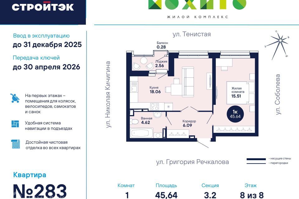 квартира г Екатеринбург Академический Екатеринбург, жилой комплекс Мохито, муниципальное образование фото 1