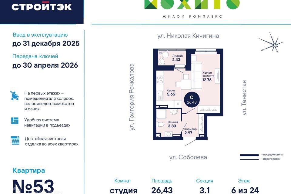 квартира г Екатеринбург Академический Екатеринбург, жилой комплекс Мохито, муниципальное образование фото 1