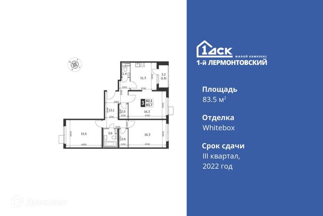 жилой комплекс 1-й Лермонтовский, городской округ Люберцы фото