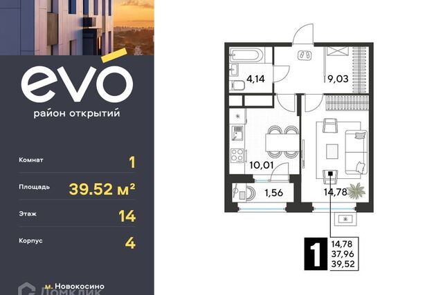 ул Комсомольская городской округ Реутов, к 4 фото