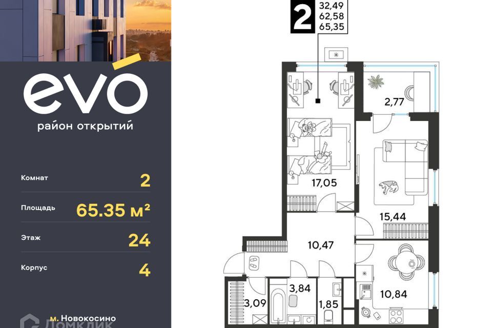 квартира г Реутов ул Комсомольская городской округ Реутов, к 4 фото 1