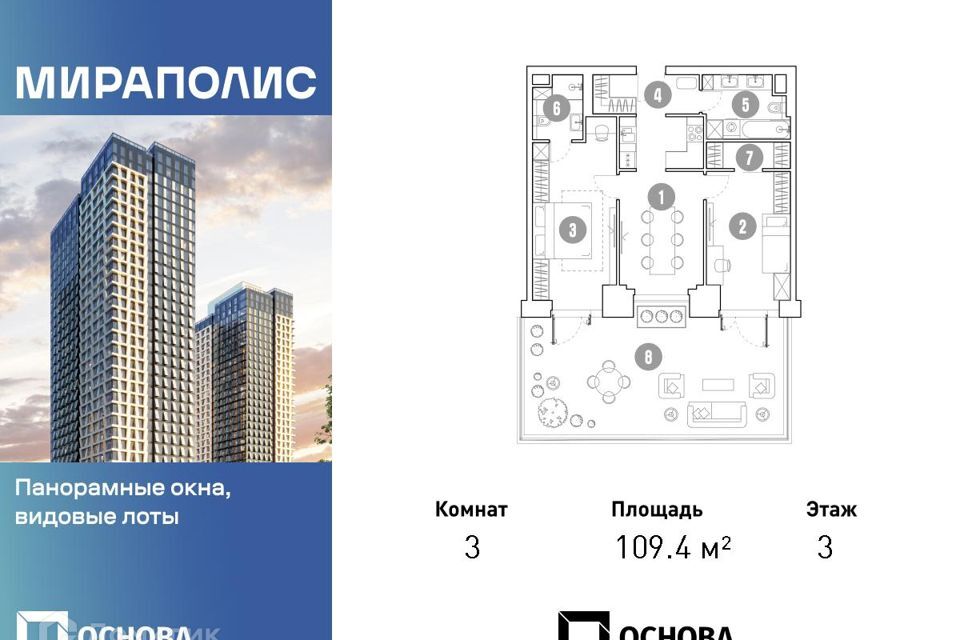 квартира г Москва пр-кт Мира 222 Северо-Восточный административный округ фото 1